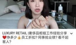 台湾柜姐爆料事件视频,揭秘零售行业幕后真相