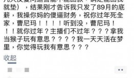 圈内人直播间爆料,揭秘娱乐圈幕后真相